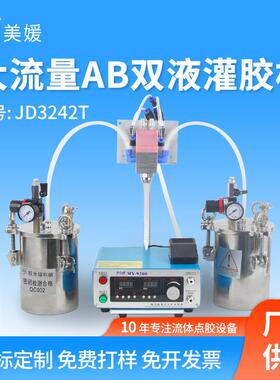 双组份胶水打胶机数显控制器灌胶机带不锈钢桶大流量AB双液灌胶机
