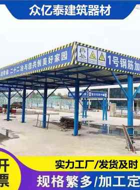 钢筋加工棚建筑施工棚木工棚标准化防护棚安全通道防攀爬可拆卸