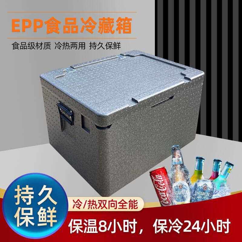e盒5665pp保温箱冷箱藏商用超大号容量户饭外配送餐箱保鲜保冷外
