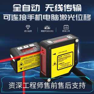 科谛高精度激光位移测距传感器开关测厚薄高低感应器模拟量485