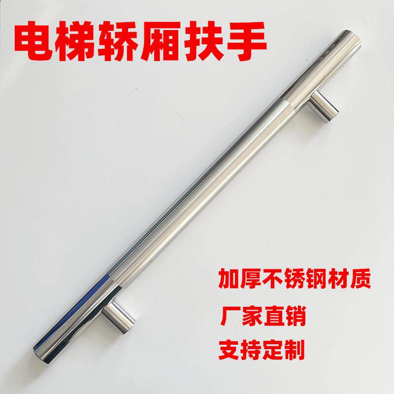 加厚不锈钢电梯轿厢扶手明装暗装内外装圆管客梯把手酒店厂家定制