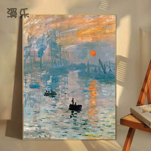 溪乐莫奈日出印象世界名画 画Monet印象派客厅卧室欧式现代装饰挂