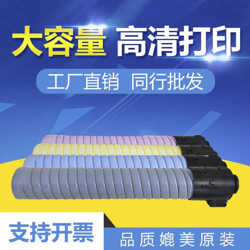 适用理光C651粉盒 通用Lanier/Savin C651/C751机型 墨粉盒 碳粉