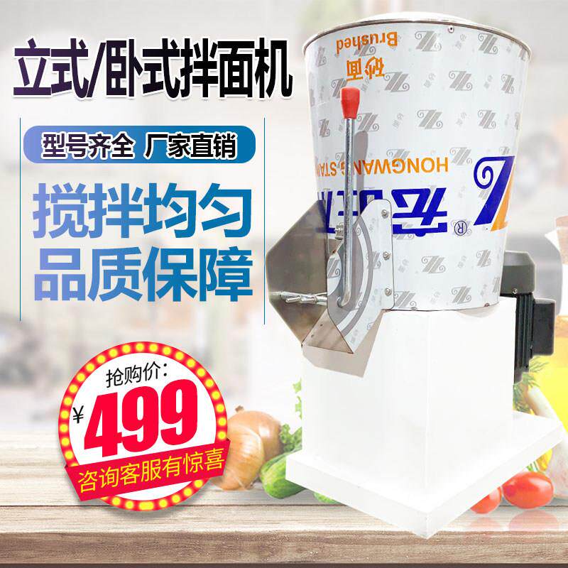 商用拌面机全自动面粉搅拌15 25 50公斤立式卧式和面机家用不锈钢