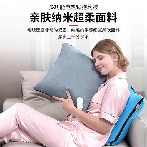 现货供应电热毯沙发电热毯加热可拆洗办公室抱枕暖身毯