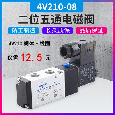 气动二位五通电磁阀亚德客型4V210-08 4V310-10/410-15换向阀气阀