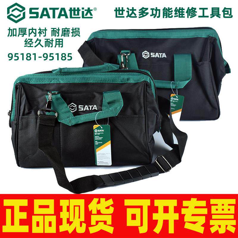 世达工具包维修电工工具包双层帆布挎包大号多功能尼龙加厚单肩包