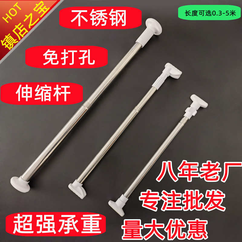 1根包邮不锈钢晾衣杆免打孔伸缩杆窗帘杆卫生间浴帘杆卧室撑杆