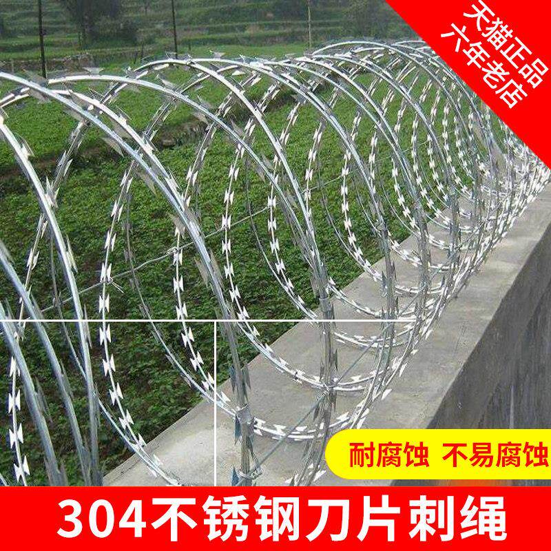 304不锈钢刀片刺绳 防护铁丝网适用于小区学校围墙 防盗刺铁丝网
