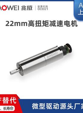 22mm高效微型电机3.71减速激光振镜驱动系统长寿命零背隙国产替代