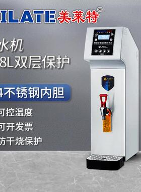 酒吧吧台机商用开水器奶茶店自动电热保温烧水器不锈钢烧水开水机