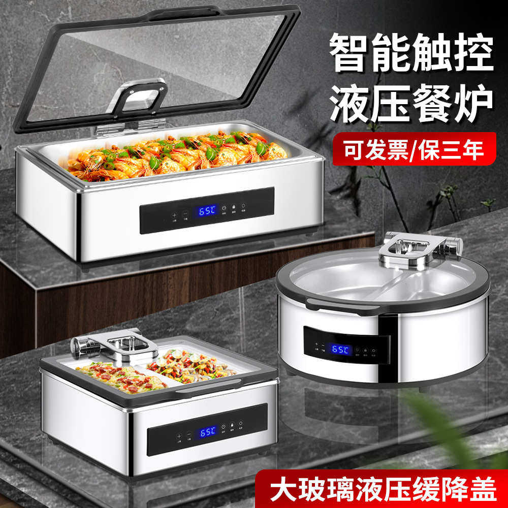 智能304不锈钢液压自助餐炉可视布菲炉电加热保温炉连锁酒店餐具,餐饮具,酒店餐具,淘宝优惠券,粉丝福利购,淘宝优惠卷