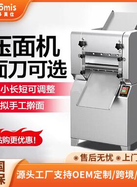 商台式速揉面饺子皮压面条机大功率全自动不锈钢商用压面机