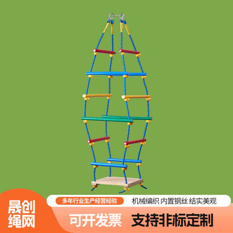 彩色四角爬梯幼儿园儿童户外软梯体适能训练器材攀爬彩色四角爬梯