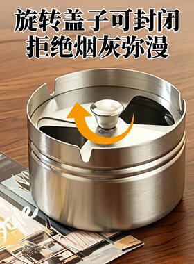 不锈钢烟灰缸家用防摔加厚旋转带盖防飞灰防异味车载办公室桌烟缸