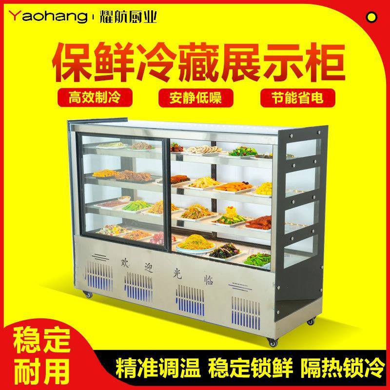 直角冷藏保鲜柜商用点菜柜鸭脖烧烤卤菜熟食凉菜柜夜市摆摊展示柜