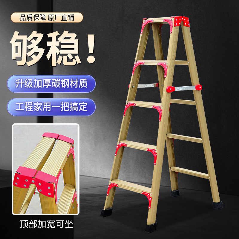 新款碳钢梯子家用工程室内外加厚加固防滑折叠可携式人字双侧步梯