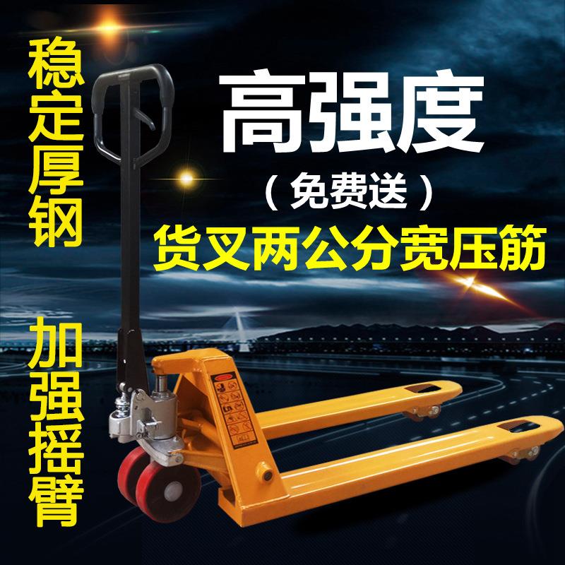 1吨5吨2.5吨2吨3吨手动液压车搬运车 叉车 托盘 地牛油压手推拖车