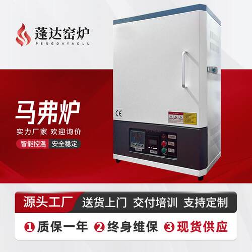 1400度高温新款马弗炉 实验室专用 小型箱式炉现货 磨料模具研发