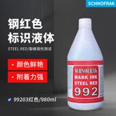 法国SCHNOFRAK标识墨水STEELRED焊点测试红墨水SMT BGA专用 PCB