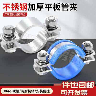 304不锈钢加厚管夹卡箍抱箍管卡卡扣喉箍卡子管子水管固定器管箍