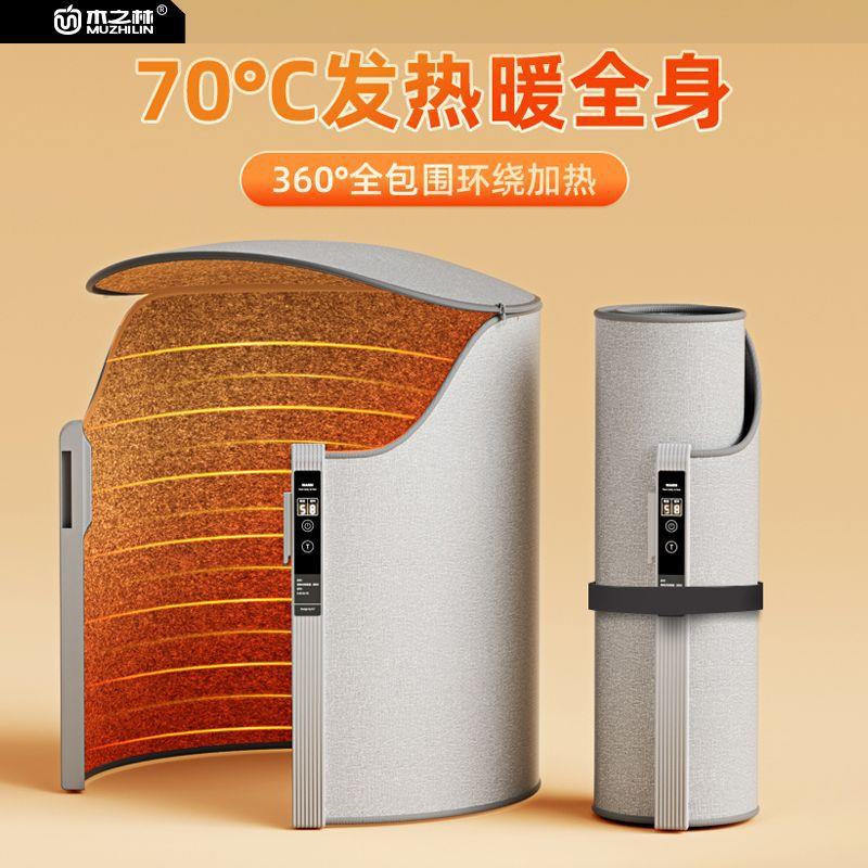 木之林暖脚宝办公室桌下取暖器过冬电热暖腿保暖加热神器智能控温