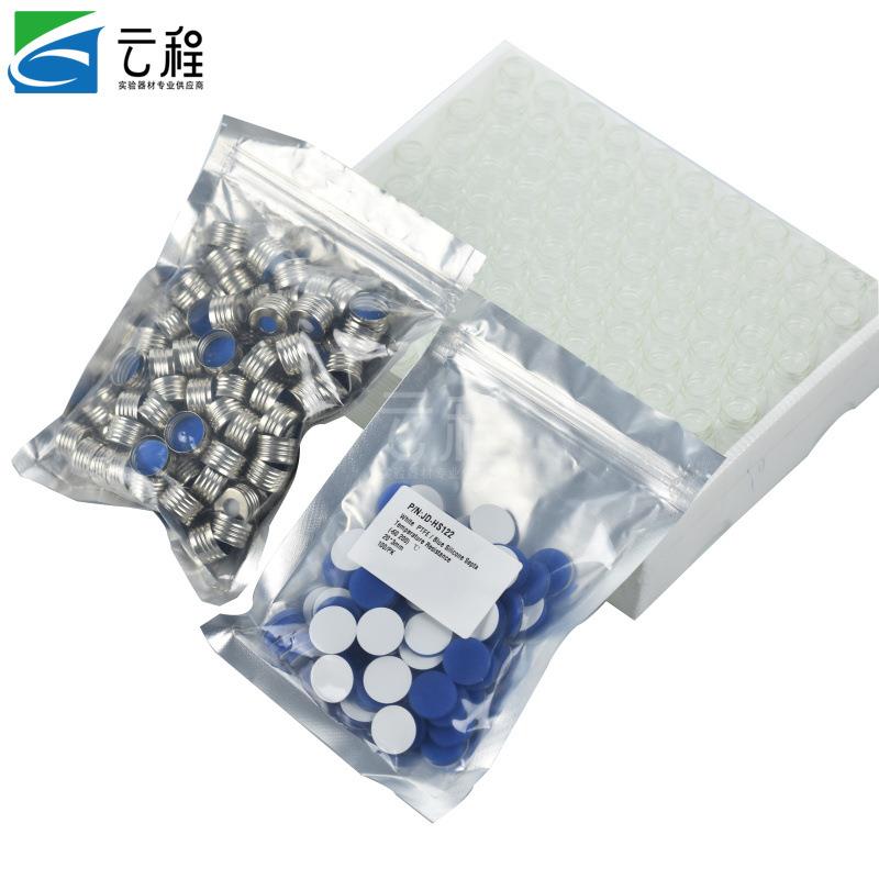 螺纹顶空瓶10ml20ml磁性铁盖 透明玻璃色谱分析瓶盖垫 100只/盒