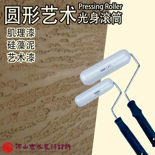 日洋新款仿树皮光身滚筒刷肌理漆硅藻泥艺术涂料质感涂料造型工具