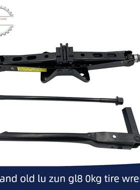 适用于别克Gl8备胎工具0kg鲁尊备胎更换工具套装轮胎扳手摇杆