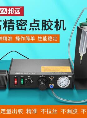 邦远BY半自动自动点胶机982/982A/983A全自动点胶气动打胶机脚踩