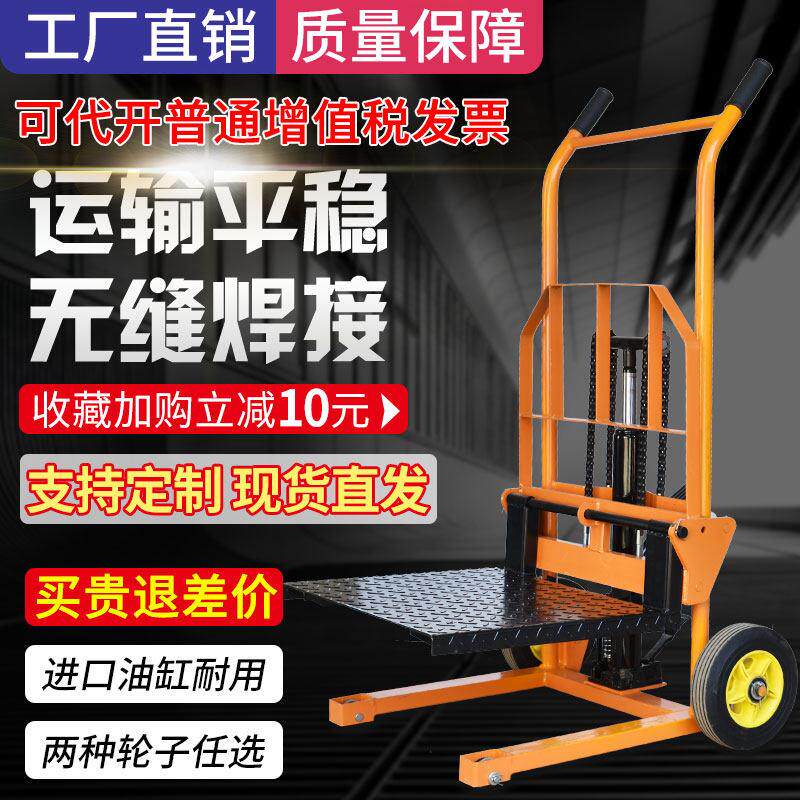 手动微型堆高机小型家用升高车堆高车液压搬运托 托盘车手动堆高