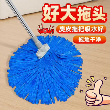 家用拖把老式鹿麂皮木地板专用印花吸水圆头布条速软不锈钢替换头