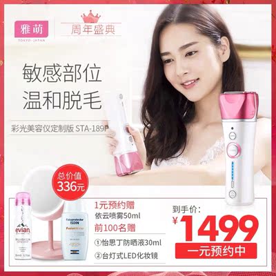 开箱评测激光脱毛仪，要入手的朋友必须了解？