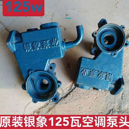 银象125w水泵水箱水泵泵头增压泵泵头银象水泵泵体泵头水箱原配件
