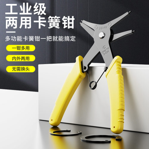 二合一扩张钳两用钳子弹簧卡簧钳