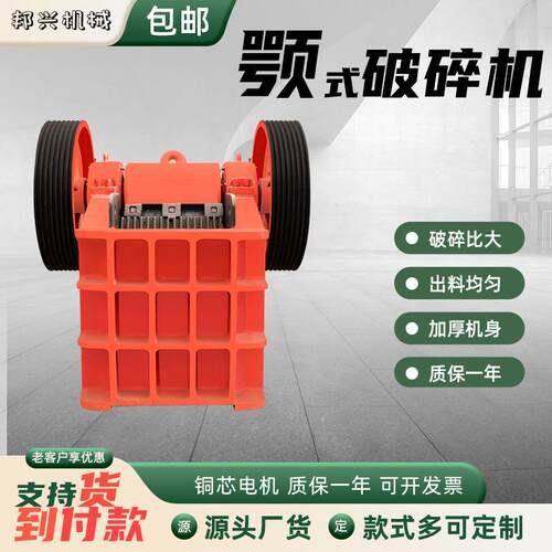颚式破碎机移动款石头玄武岩碎石机制砂建筑垃圾颚式破碎机多少钱