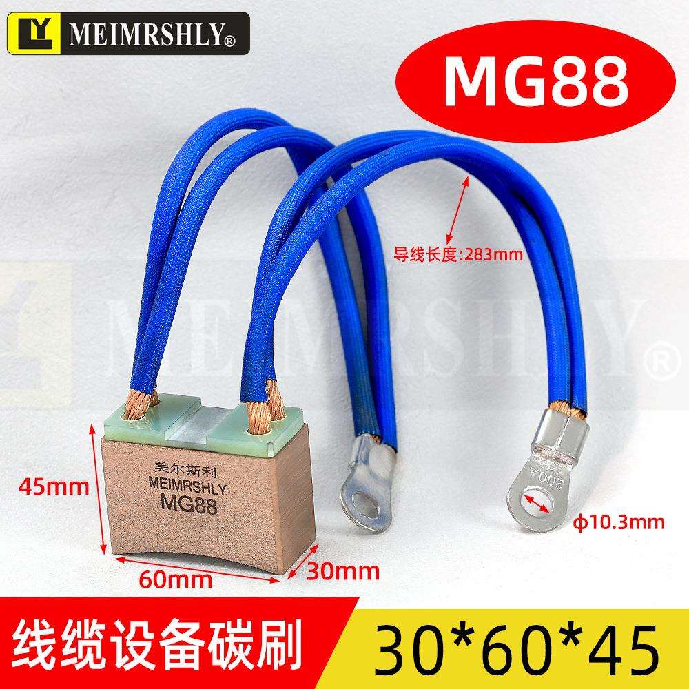 电拉丝退火机碳刷MG88高铜碳刷30*60*45/50/55/60图片