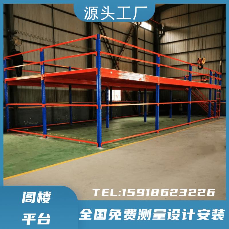 仓库平台阁楼平台货架钢构可拆卸隔二层重型仓储货架定制组装搭建