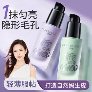 正品透蜜修颜隔离霜透密妆前乳紫色修颜素颜霜夏季女旗舰店
