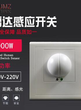 86大功率人体面板220V车库楼梯LED灯带微波雷达感应开关常开常闭