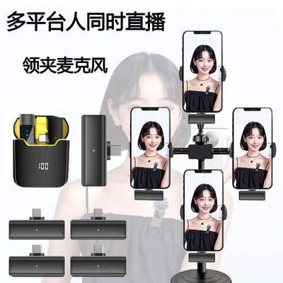 新款一发多收麦克风四拖一多个手机多平台同时直播带货无线领夹麦