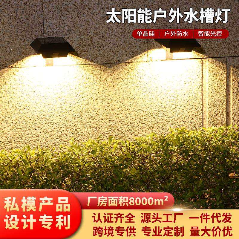 12LED板灯户外篱笆高亮led照明水槽家用庭院壁灯防水