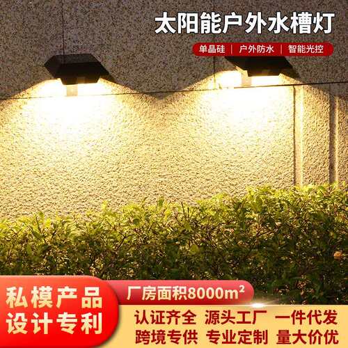 12LED太阳能板灯户外篱笆高亮led照明水槽家用庭院壁灯防水