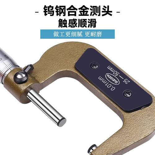 台海外径千分尺分厘卡0-25-50-75-100MM高精度机械螺旋测微仪器