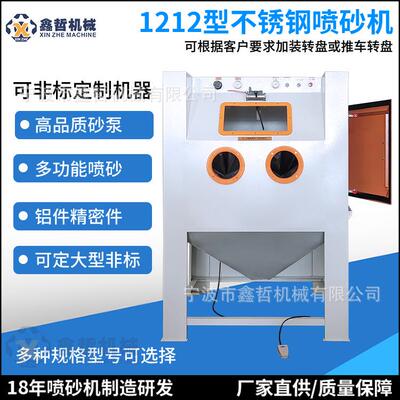 液体喷砂机1212不锈钢水喷砂机环保型喷砂机配北京耐磨砂泵