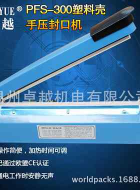 PF-20手压式0塑料胶袋封口 茶S叶袋封口机 铁壳印字手机压92封口