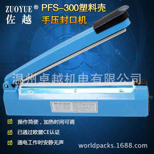 厂家P式FS-12300745手压封口机 零食薄品膜4塑料袋热封机 手动封