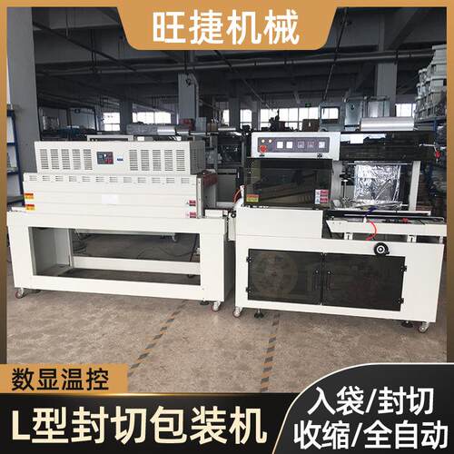 山东德州鸡蛋托包装机厂家供应鸡蛋包装机热收缩包装机