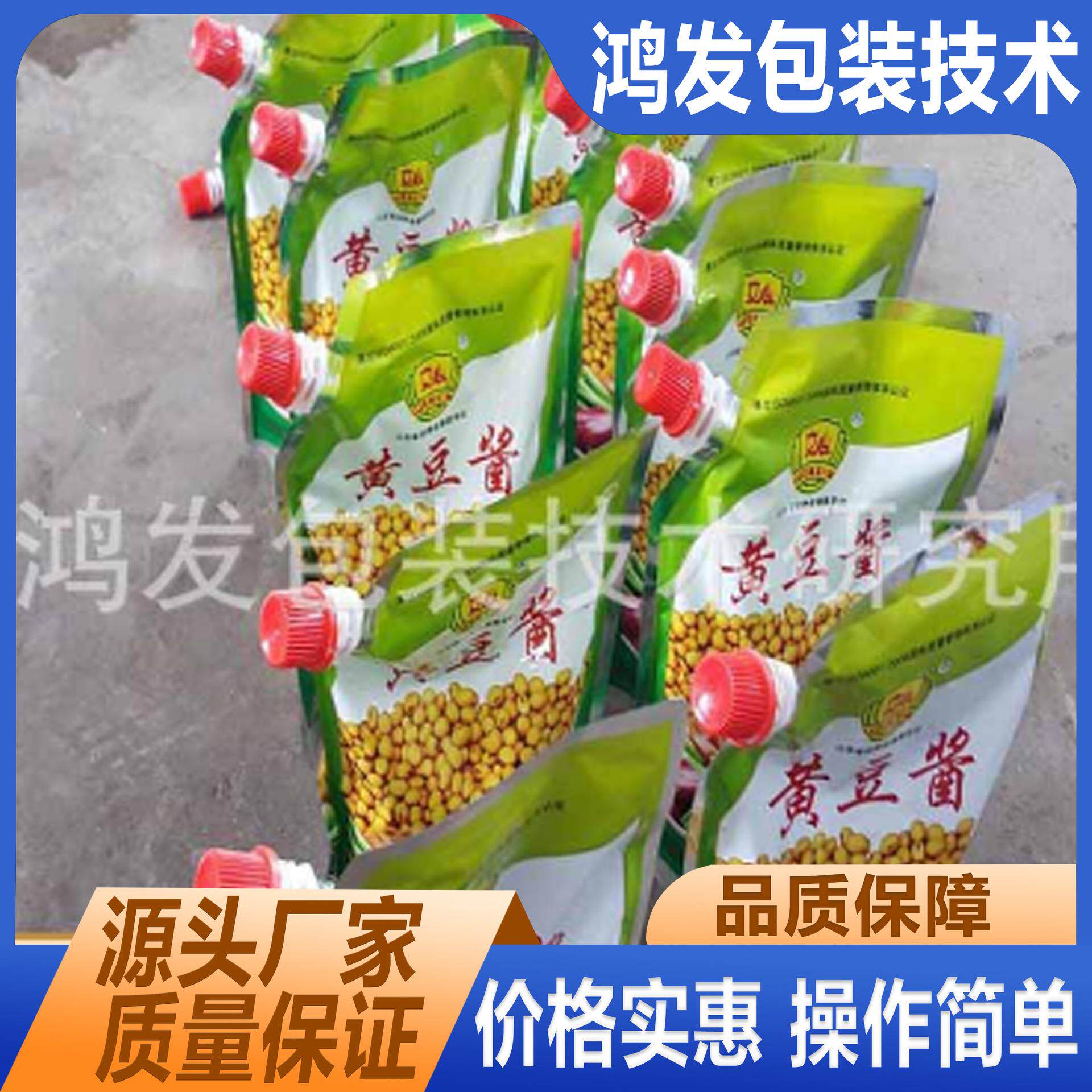 新款自动沙拉酱灌装机香甜味水果三明治沙拉酱吸嘴袋包装机