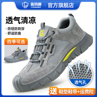蓝鸥盾劳保鞋 工地绝缘老保带钢板透气安全 男款 防砸防刺穿轻便夏季